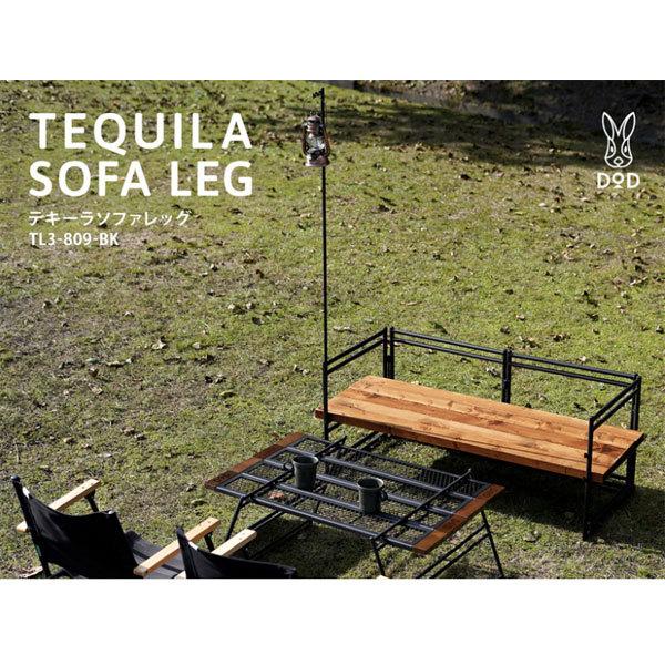 DOD �e�L�[���\�t�@���b�O TL3-809-BK �L�����v �`�F�A �\�t�@ �A�E�g�h�A [tbch] ��^��A�yDOD�F�萳�K����X�z ����