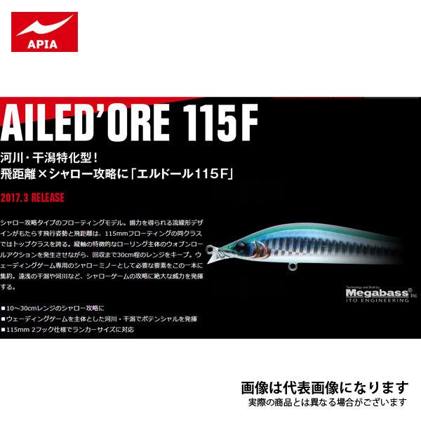 アピア エルドール 115F 02 レッドヘッドゴースト 爆買 : フィッシング
