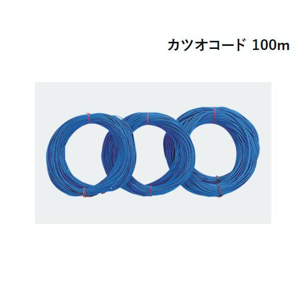 カツオ カツオコード 100m 70号 H596 爆買 : フィッシングマックス - 通販