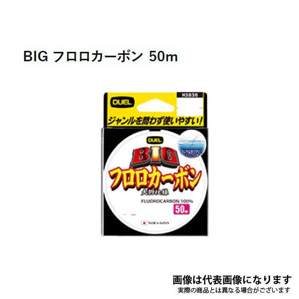 fG BIG tJ[{ 50m 1.75 