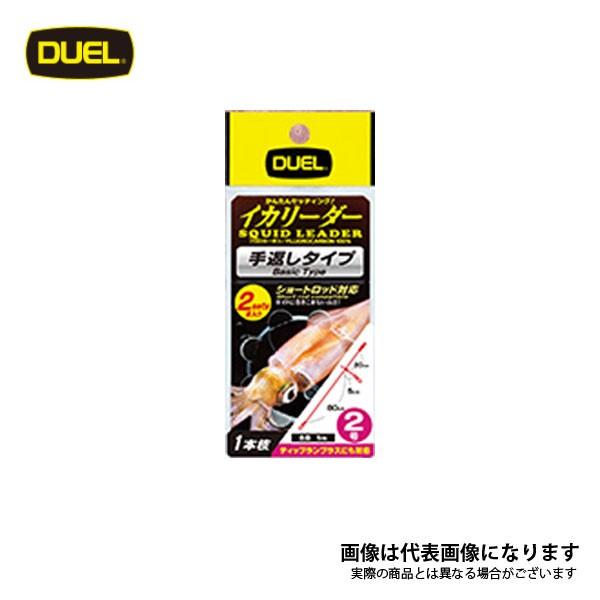 DUEL（デュエル） イカリーダー 1本枝ロング2セット入 2号 イカメタル