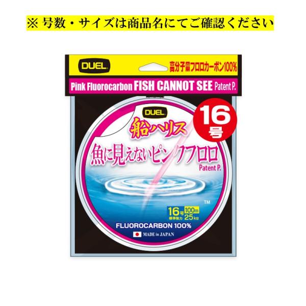 魚に見えないピンクフロロ 船ハリス 6号-100m 爆買