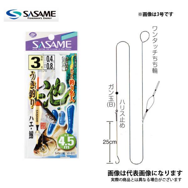 ささめ針 池・川うき釣り 4.5m W-611 3号 爆買 : フィッシングマックス