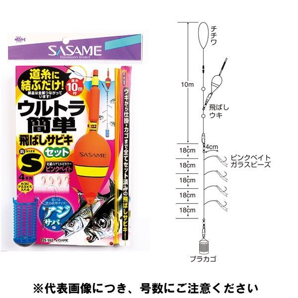 ささめ針 ウルトラ簡単飛ばしサビキセット L サビキ釣り 仕掛け サバ アジ イワシ サヨリ フィッシングマックス 通販 Paypayモール