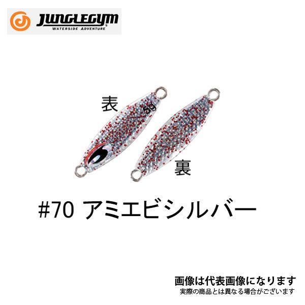 ߐj Ws^[ 3g #70 A~GrVo[