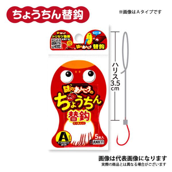 ささめ針 謎のあんこうのちょうちん替鈎 すぺあふっく ANK12 Bタイプ 9