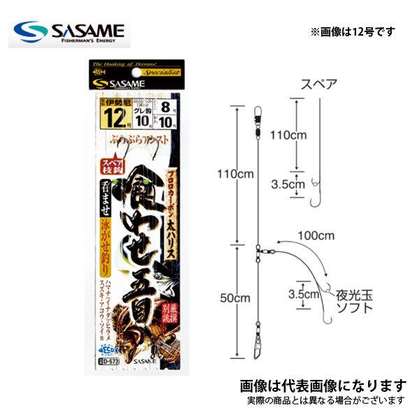 D-573 喰わせ五目 13号 ささめ針 爆買 : フィッシングマックス - 通販