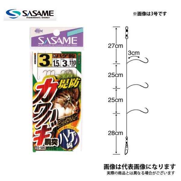 さめ様 ささめ針 カワハギ胴突 D-505 4号 カワハギ釣り 仕掛け カワハギ 爆買
