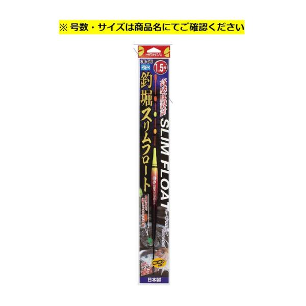 ハリミツ E-56 釣堀スリムフロート 2号 釣堀用ウキ 爆買