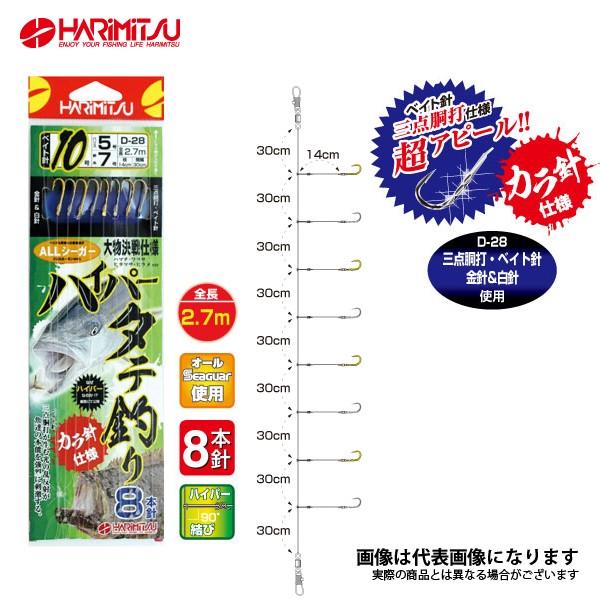 �n���~�c D-28 �n�C�p�[�^�e�ނ�J���j8�{ D-28 10-8