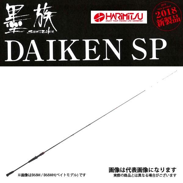 エギングロッド スポーツ・アウトドア ハリミツ 墨族 DAIKEN SP B68H