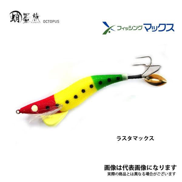 ハリミツ 蛸墨族 35g フィッシングマックスオリジナルカラー ラスタマックス タコエギ スッテ 船タコ タコ 仕掛け tko フィッシングマックス 通販 Paypayモール
