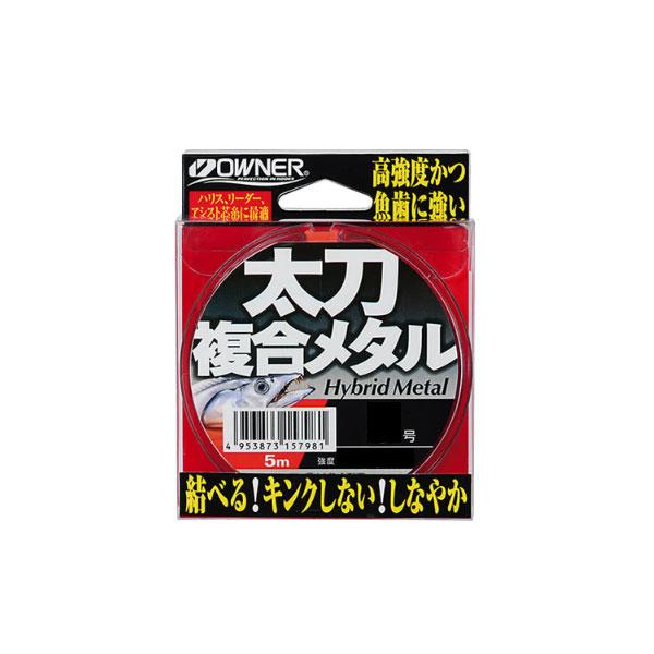 太刀複合メタル 3号-5m オーナー タチウオ用ワイヤーリーダー サワラ 金属ライン 爆買