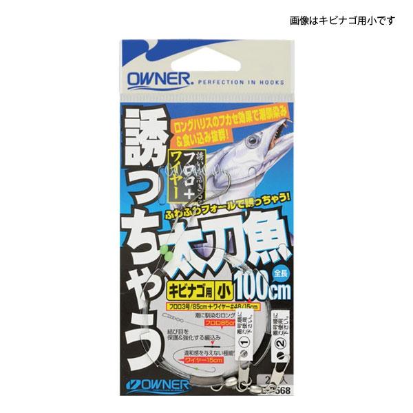 オーナー Z-3568 誘っちゃう太刀魚 キビナゴ小 爆買 : フィッシング