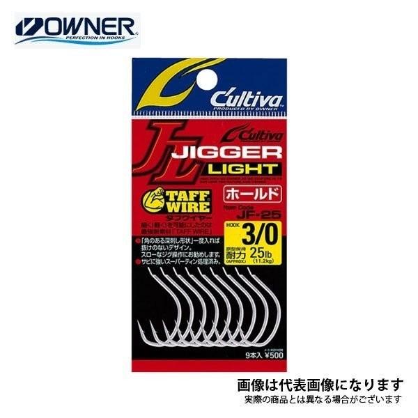 オーナー JF-25 ジガーライト ホールド ＃7／0 爆買 : フィッシング