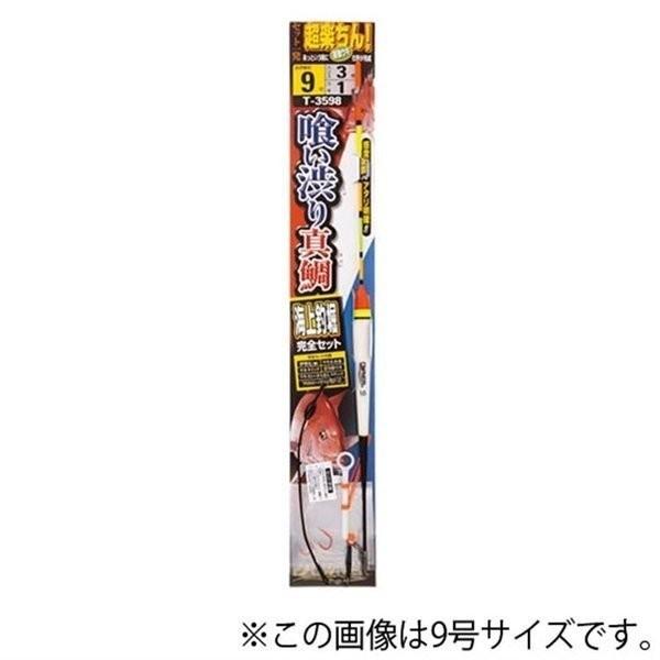 T-3598 CޖxZbg򂢏a^ #8 I[i[ ޖxd| 