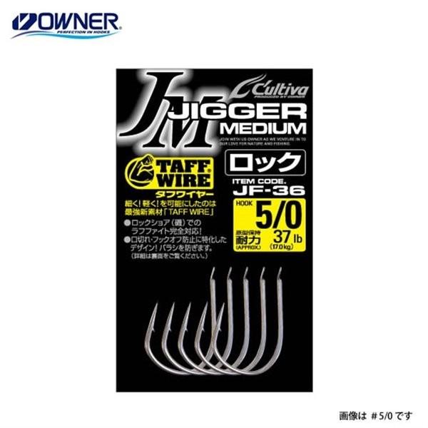 オーナー ジガーミディアム ロック ＃9／0 爆買 : フィッシング