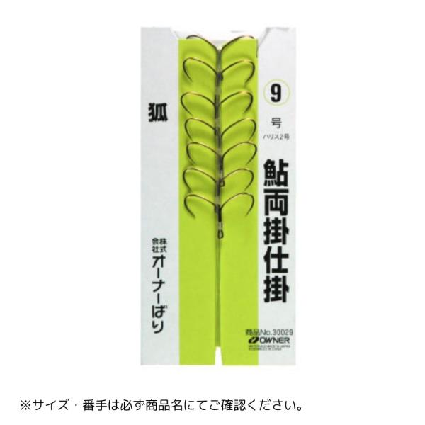 OWNER（オーナー） 狐両掛 #8.5 爆買 : フィッシングマックス - 通販