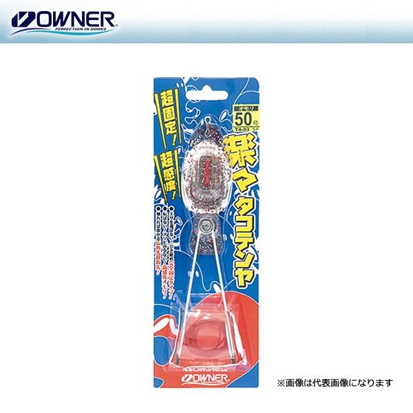 オーナー 楽々タコテンヤ 50号 グロー 船タコ タコ 仕掛け [20tko