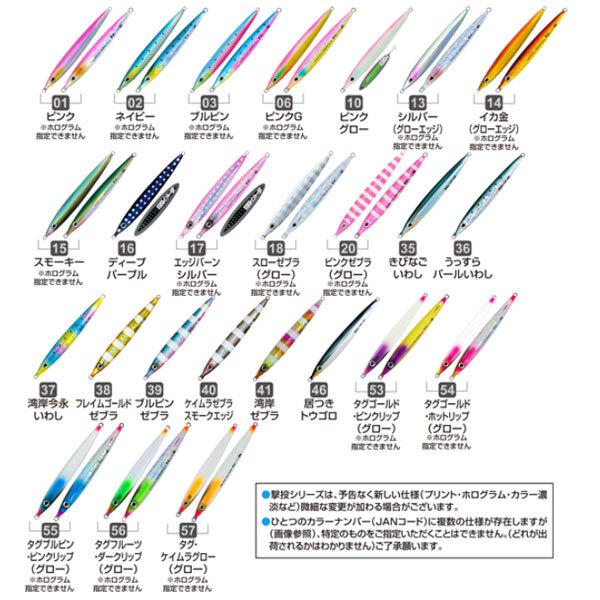 オーナー 撃投ジグレベル 130g 36うっすらパールいわし 爆買