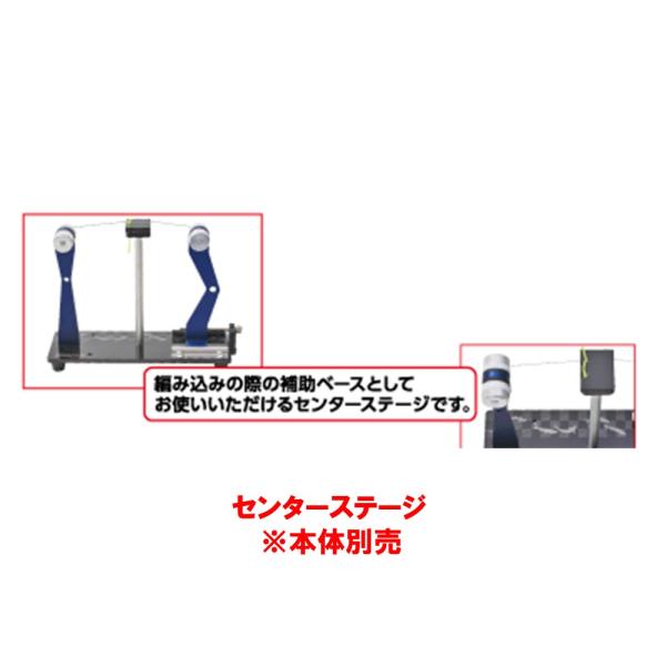 編み込み台 #センターステージ ※オプション OWNER（オーナー） 爆買