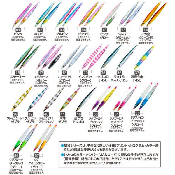 爆釣カラー　 撃投ジグレベル　40g オーナー 撃投ジグレベル 40g 54タグピンク・ホットリップ 爆買
