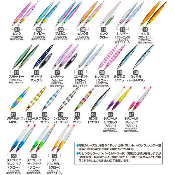 オーナー 撃投ジグレベル 80g 54タグピンク・ホットリップ 爆買