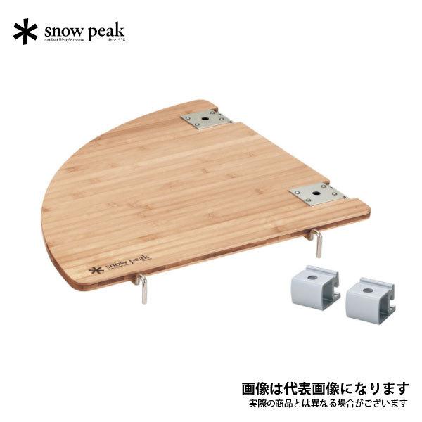 【新品未使用】マルチファンクションテーブルコーナーR竹 CK-119TR snow peak（スノーピーク） マルチファンクションテーブルコーナーR竹