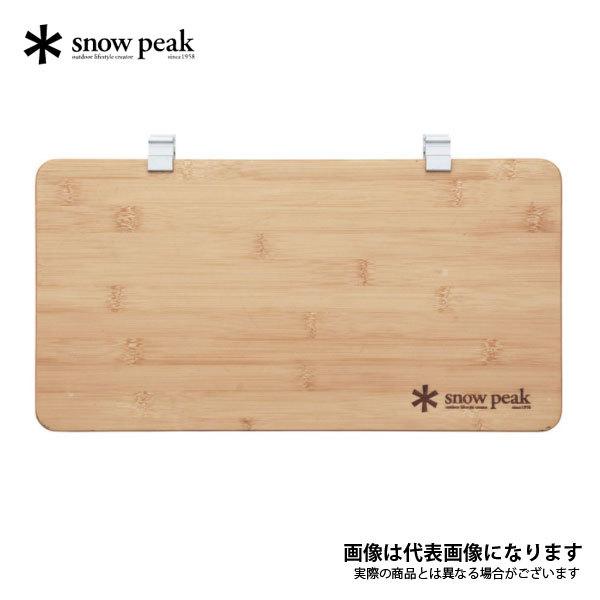 snow peak（スノーピーク） スライドトップハーフ竹 CK-153TR 爆買