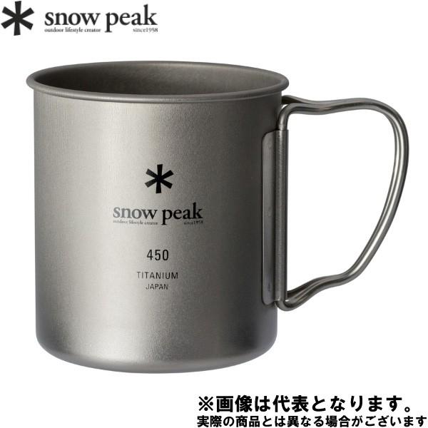 アウトドア食器 カトラリー スノーピーク チタンシングルマグ450 アウトドア食器 カトラリー スノーピーク チタンシングルマグ450