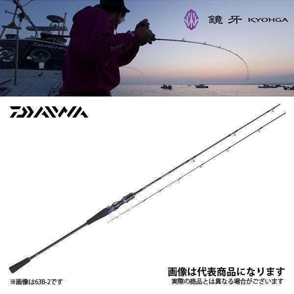 DAIWA（ダイワ） 鏡牙 AIR 63B-1S ジギングロッド 太刀魚 船釣り
