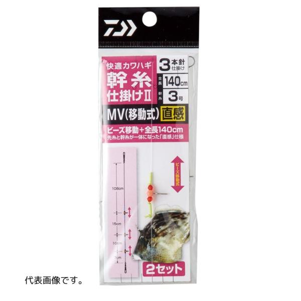 ダイワ 快適カワハギ幹糸仕掛け2 #MV(移動式) 直感3本針3号 爆買