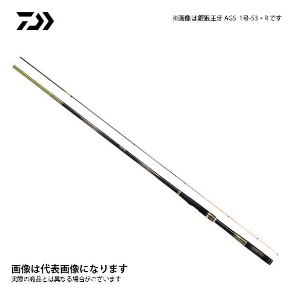 DAIWA（ダイワ） 銀狼王牙 AGS 0号-53・R 2020年新製品 大型便A