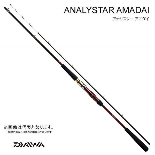 ダイワ アナリスター アマダイ 5 ロッド 釣竿 価格比較 価格 Com
