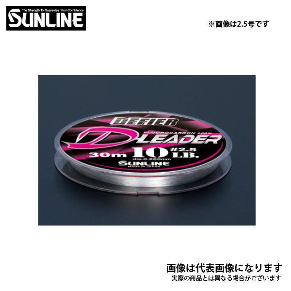 サンライン（SUNLINE） シューターデファイアー D-リーダー 30m 3lb