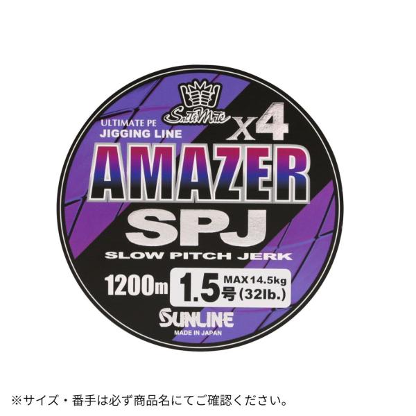 サンライン（SUNLINE） 1348 SM Amazer×4 SPJ 1200m (マルチカラー
