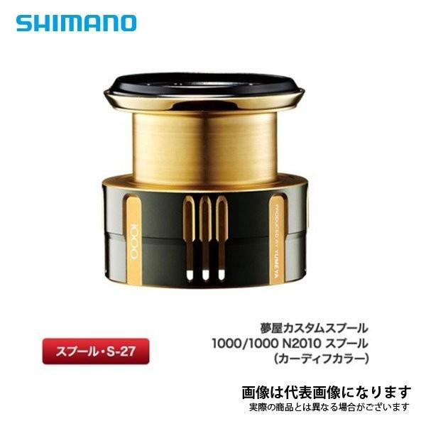 シマノ（SHIMANO） 夢屋 19 Cスプール 1000N2010 リール スピニング