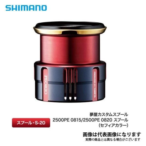 シマノ(投釣り) スピニングリール フリーゲン 夢屋スプール付き シマノ(投釣り) スピニングリール フリーゲン 夢屋スプール付き Amazon