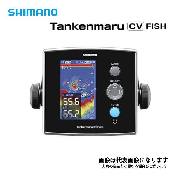 シマノ 探見丸 CV-FISH (魚群探知機) 価格比較 - 価格.com シマノ 探見丸 CV-FISH (魚群探知機) 価格比較 - 価格.com