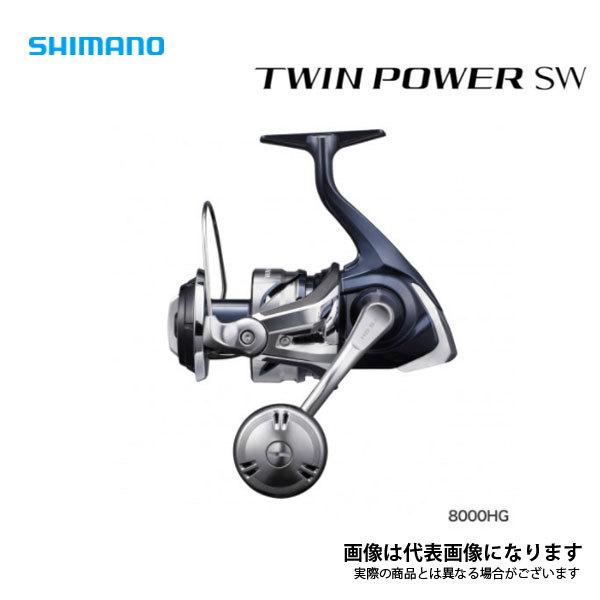 21 ツインパワーSW 8000HG 2021新製品 シマノ リール スピニングリール