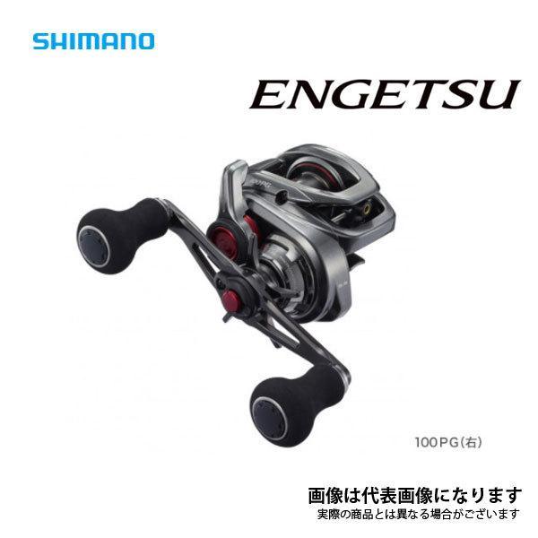 シマノ 21 エンゲツ 101HG(左) 2021新製品 リール ベイト シマノ 21 エンゲツ 101HG(左) 2021新製品 リール ベイト