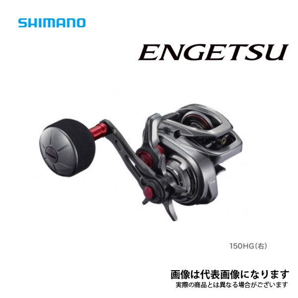 シマノ 炎月 150HG 右 (リール) 価格比較 - 価格.com シマノ 炎月 150HG 右 (リール) 価格比較 - 価格.com