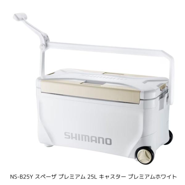 シマノ NS-B25Y スペーザ プレミアム 25L キャスター プレミアム