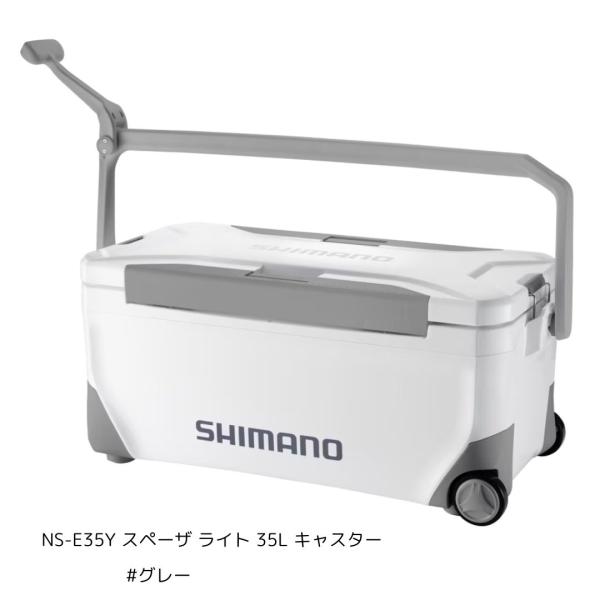 シマノ NS-E35Y スペーザ ライト 35L キャスター #グレー 大型便A 爆買