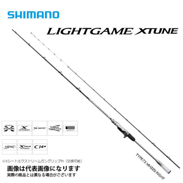 シマノ ライトゲーム エクスチューン 73 HH185/RIGHT (ロッド シマノ ライトゲーム エクスチューン 73 HH185/RIGHT (ロッド
