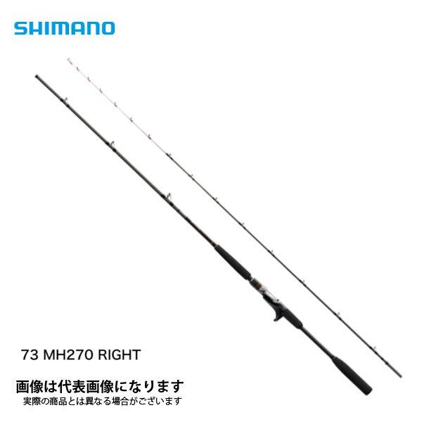 シマノ ベイゲーム ヒラメ 73 MH270/RIGHT (ロッド・釣竿) 価格比較