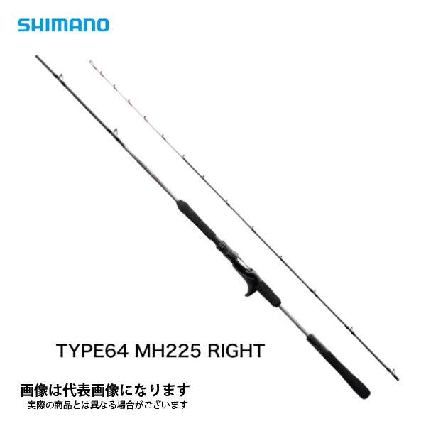 シマノ（SHIMANO） ミッドゲーム CI4＋64 MH225/RIGHT 2021新製品 大型 