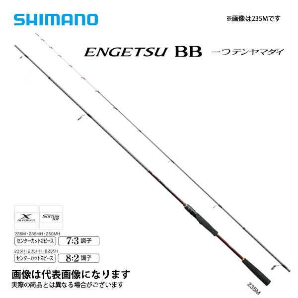 シマノ（SHIMANO） 20 炎月BB 一つテンヤマダイ 235HH 大型便B 爆買