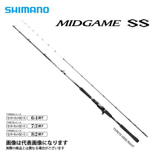 シマノ ミッドゲーム SS 73 H195/RIGHT (ロッド・釣竿) 価格比較 