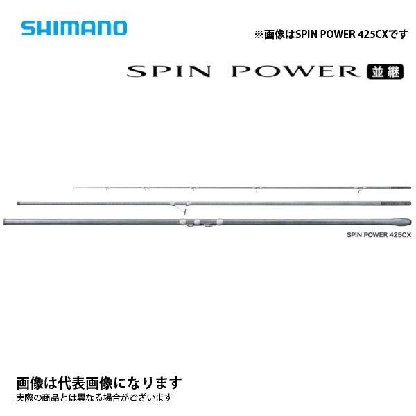 シマノ シマノ スピンパワー 425BX (ロッド・釣竿) 価格比較 - 価格.com